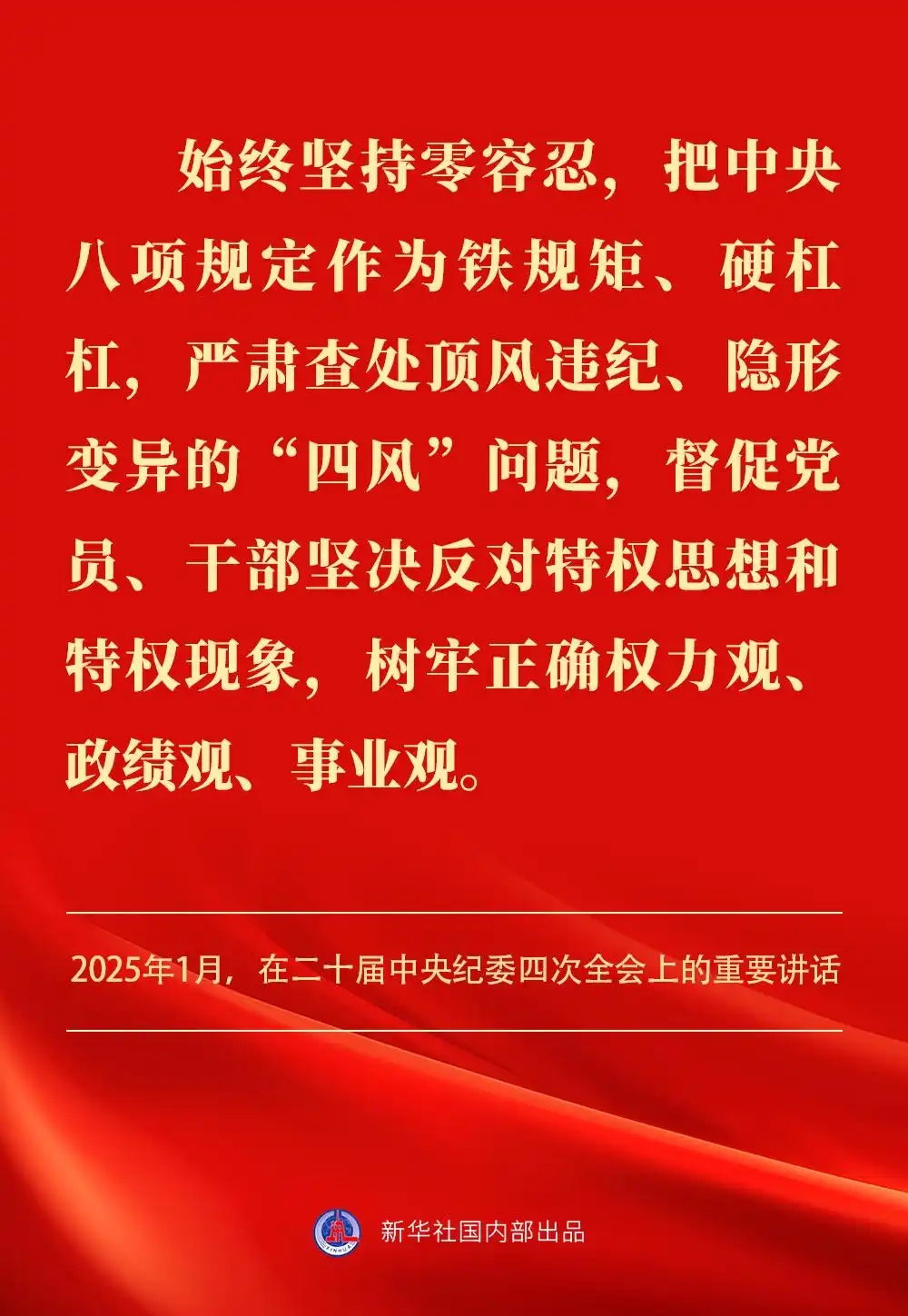 金句｜贯彻落实中央八项划定精神，，，，，总书记剖析要旨-尊龙凯时