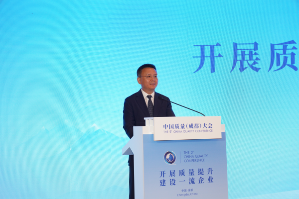 苟坪出席中国质量（成都）大会系列活动-尊龙凯时
