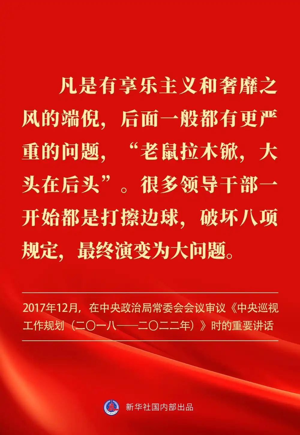 金句｜贯彻落实中央八项划定精神，，，，，总书记剖析要旨-尊龙凯时