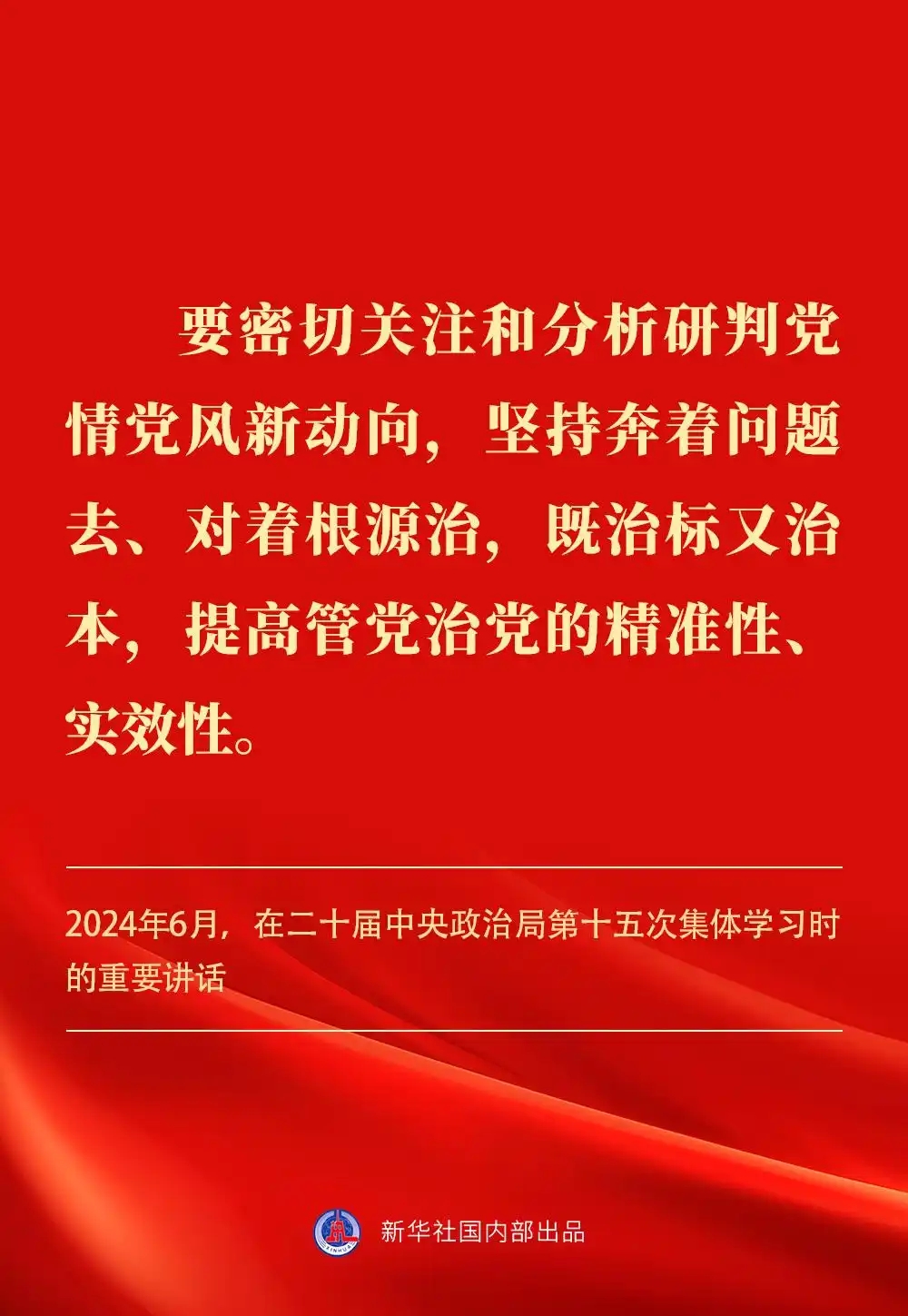 金句｜贯彻落实中央八项划定精神，，，，，总书记剖析要旨-尊龙凯时