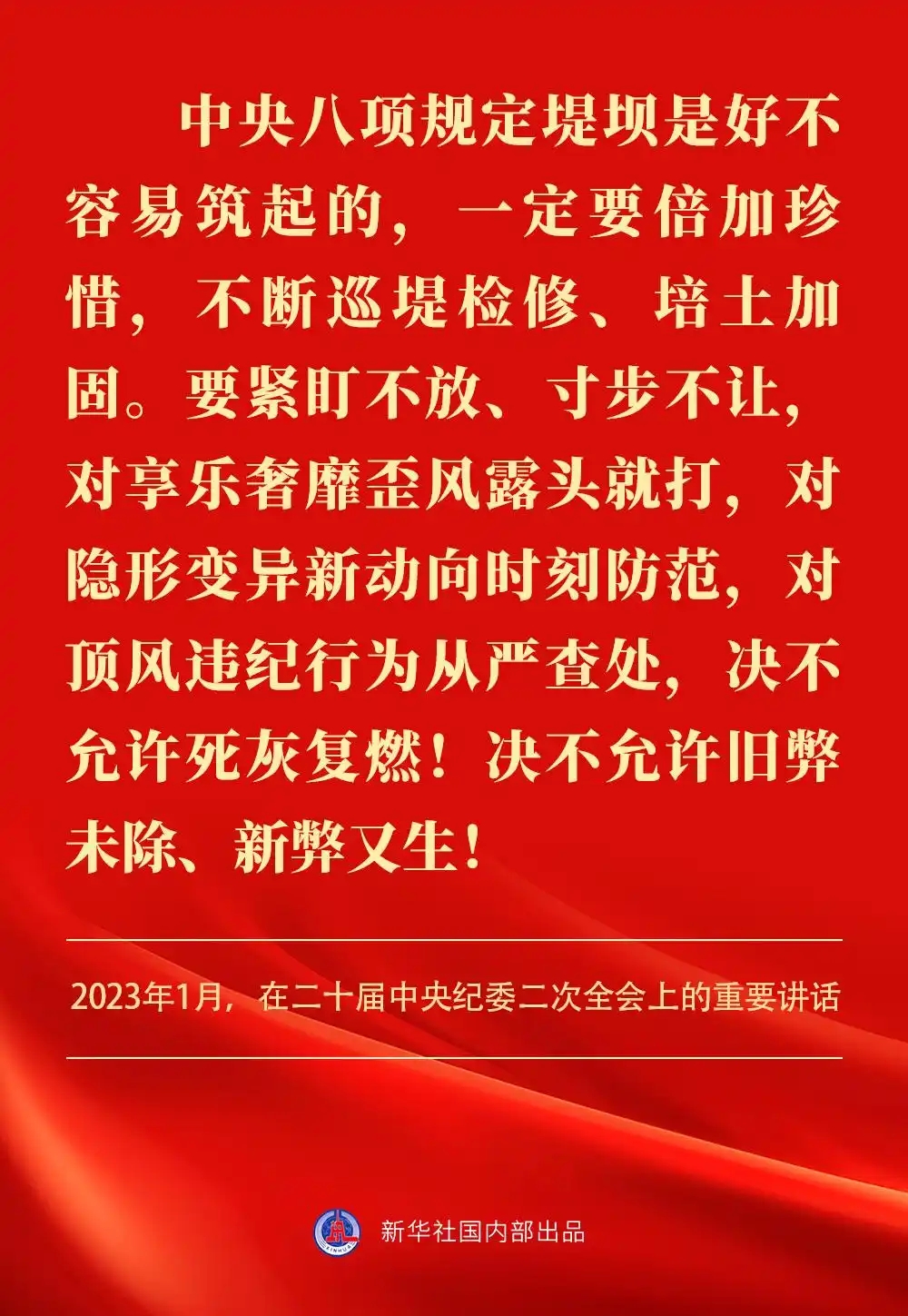 金句｜贯彻落实中央八项划定精神，，，，，总书记剖析要旨-尊龙凯时