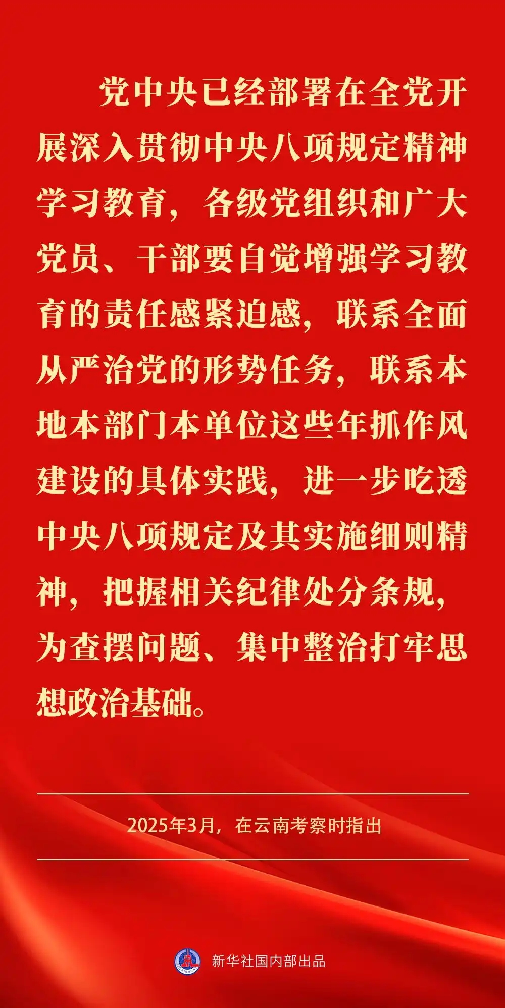 金句｜贯彻落实中央八项划定精神，，，，，总书记剖析要旨-尊龙凯时