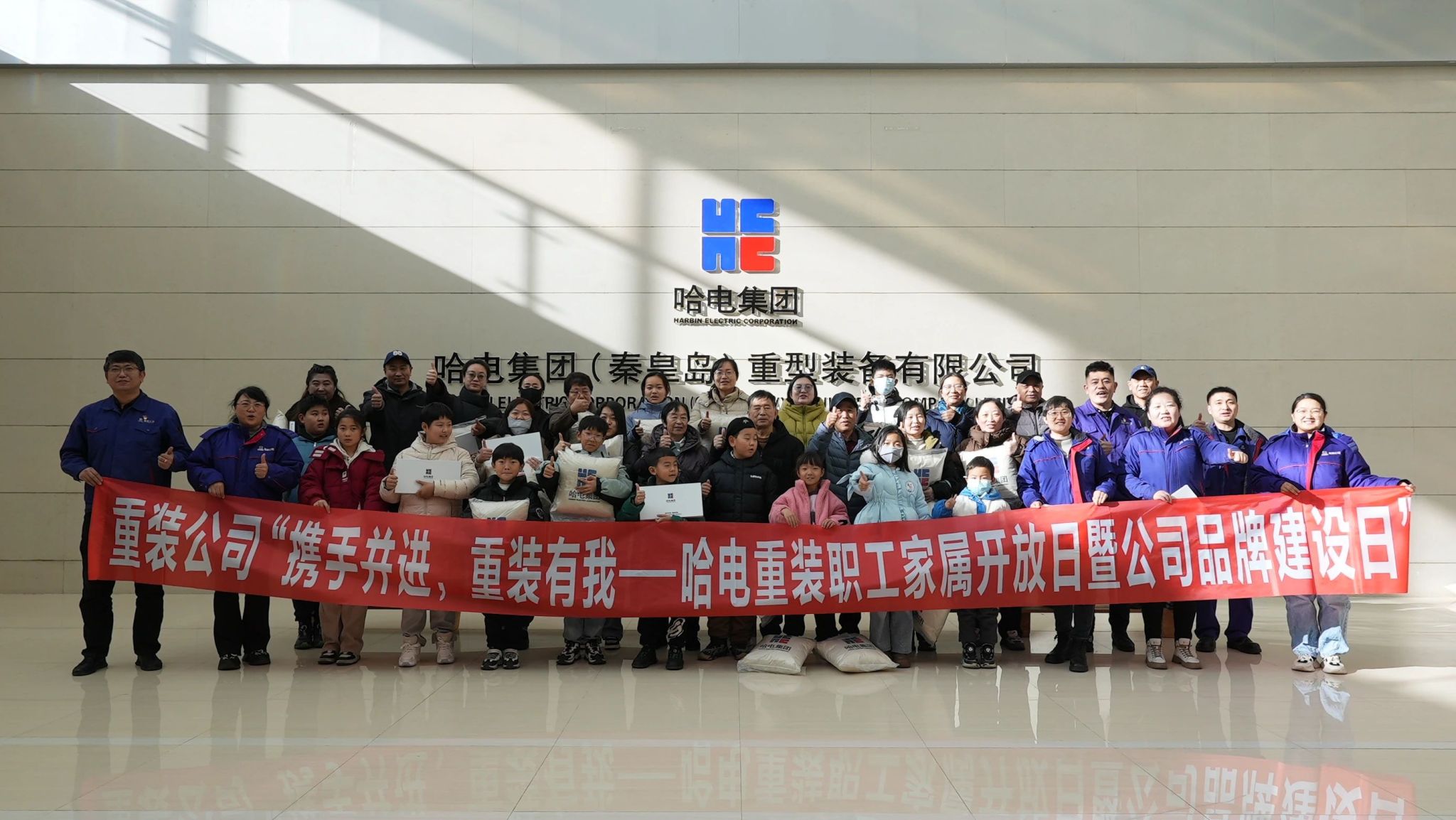 公司“携手并进，，，，，，重装有我——尊龙凯时重装职工眷属开放日暨公司品牌建设日”运动圆满竣事-尊龙凯时