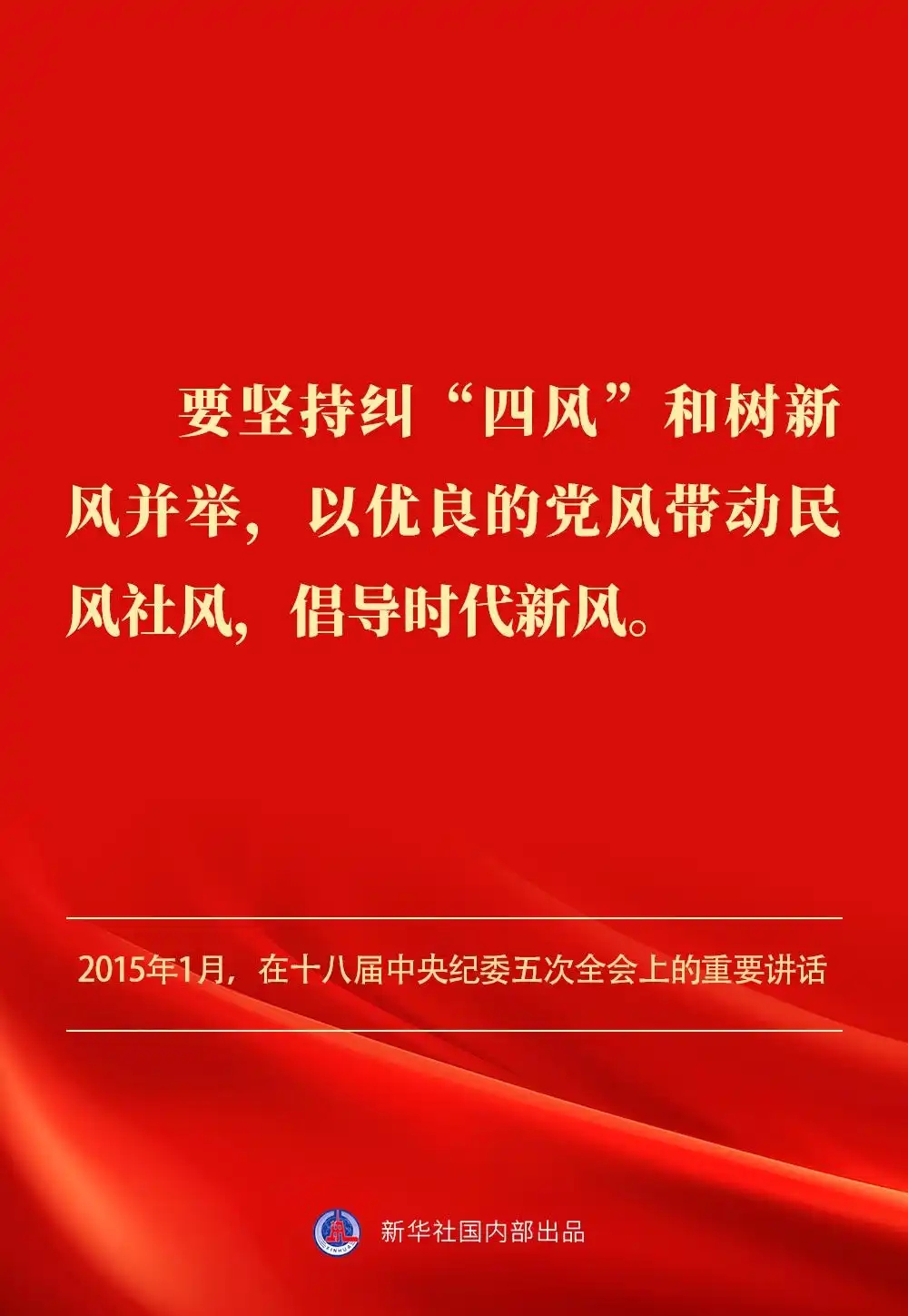 金句｜贯彻落实中央八项划定精神，，，，，总书记剖析要旨-尊龙凯时