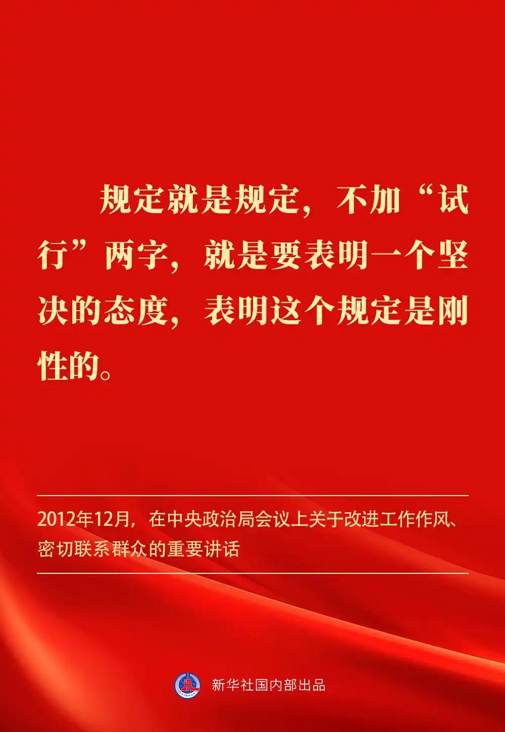 金句｜贯彻落实中央八项划定精神，，，，，总书记剖析要旨-尊龙凯时