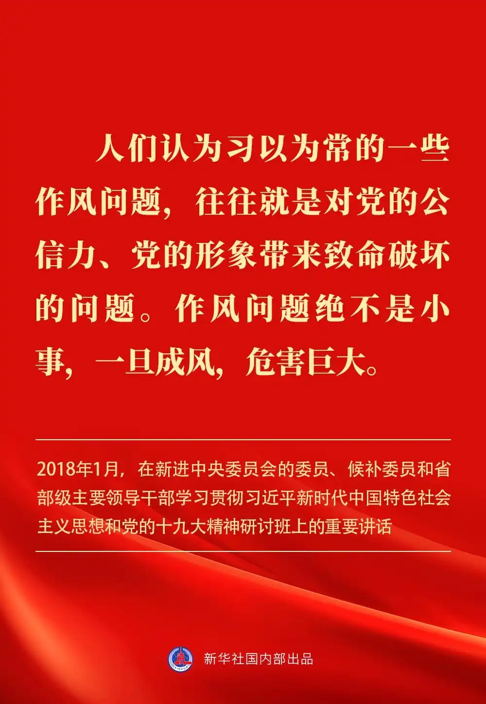 金句｜贯彻落实中央八项划定精神，，，，，总书记剖析要旨-尊龙凯时