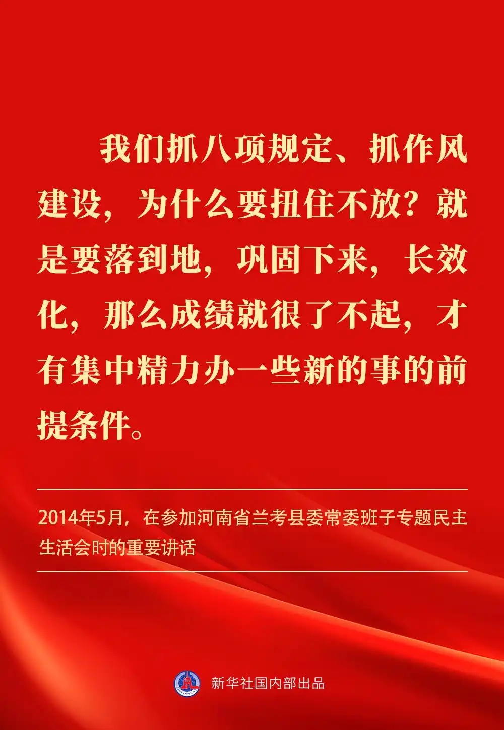 金句｜贯彻落实中央八项划定精神，，，，，总书记剖析要旨-尊龙凯时