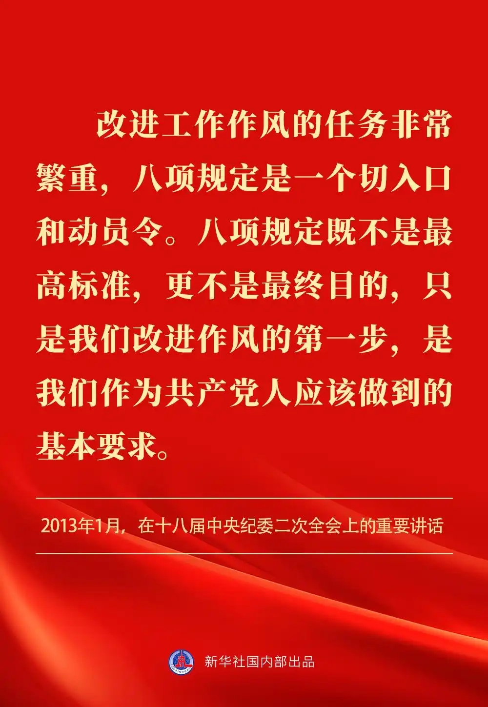 金句｜贯彻落实中央八项划定精神，，，，，总书记剖析要旨-尊龙凯时