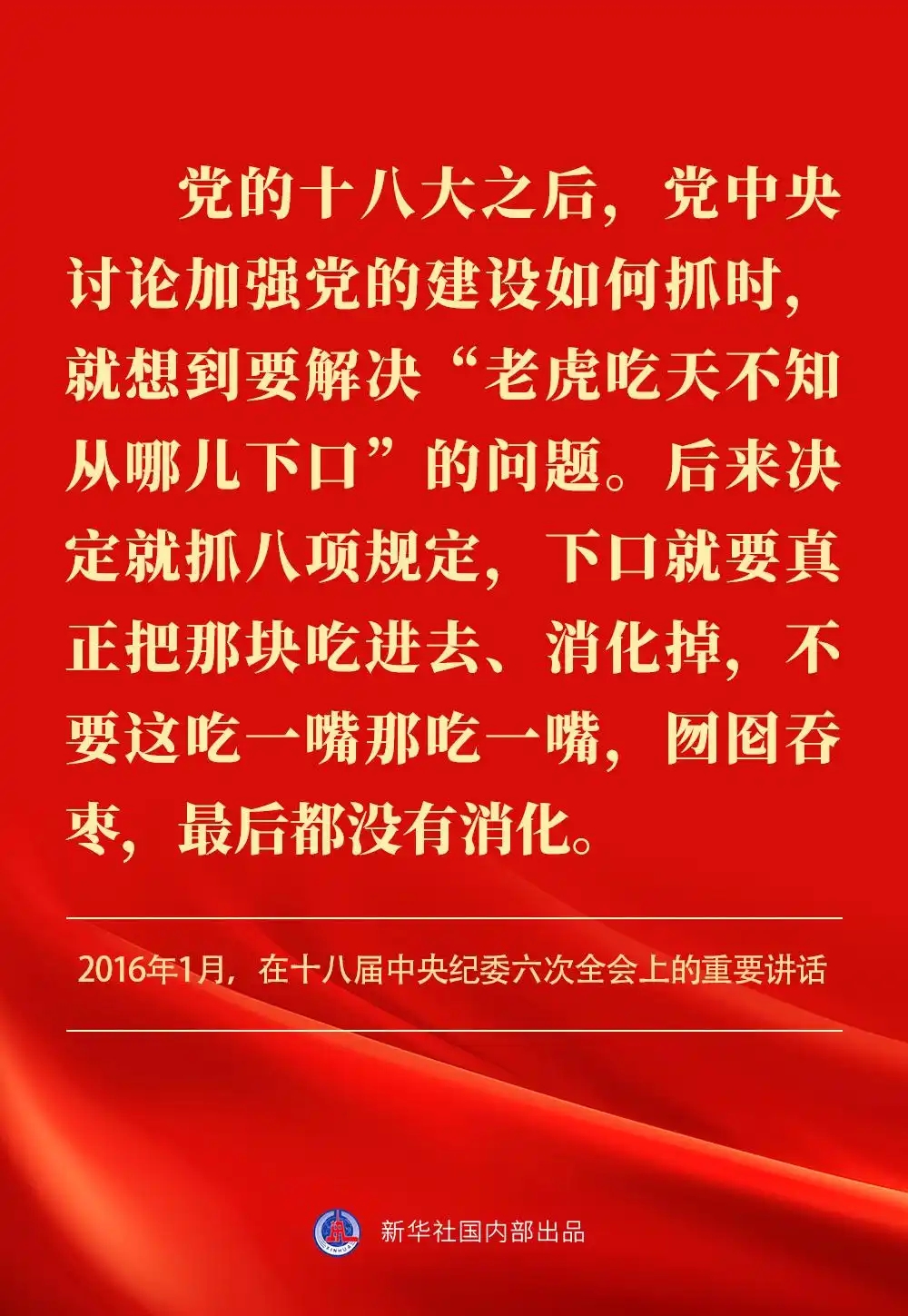 金句｜贯彻落实中央八项划定精神，，，，，总书记剖析要旨-尊龙凯时