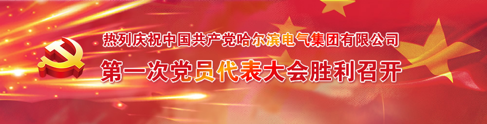 大会聚焦-尊龙凯时